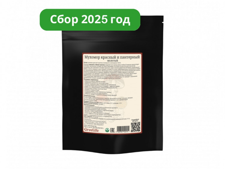 Красный и пантерный мухомор молотый 30/70